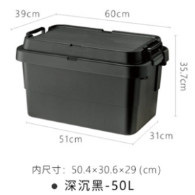RISU 收纳箱 50L 黑色