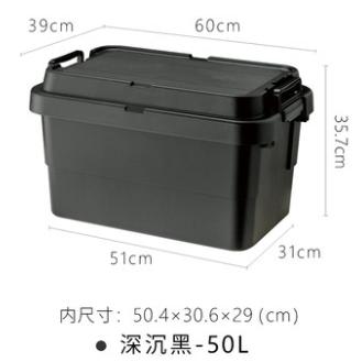 RISU 收纳箱 50L 黑色 商品图0