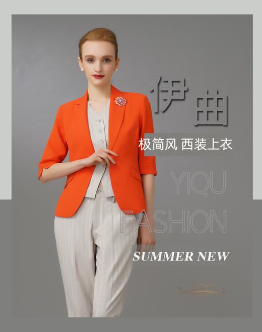 YIQU|“极简风”西装上衣（活力橙）PT 商品图0