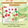 好多好多好吃的 全3册 0-6岁 平山和子 著 儿童绘本 商品缩略图0