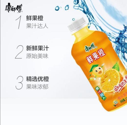 康师傅鲜果橙330ml 商品图2