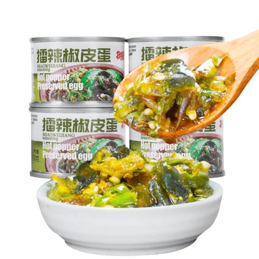 传统美食|湖南特色【御膳味】擂椒皮蛋 开胃湘菜  辣而不燥 香而不腻 商品图5