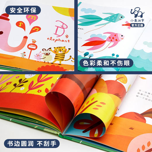 字然课1&字然课2（下单字然课1+2赠布袋）全2册汉字绘本，学得快、更易懂 商品图6