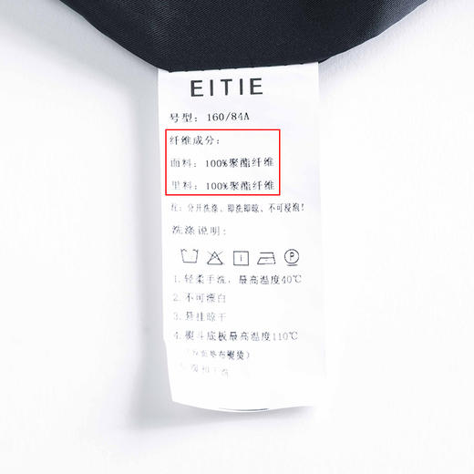 EITIE爱特爱春季新款洋气时尚简约撞色线条单排扣夹克短外套6303002 商品图8