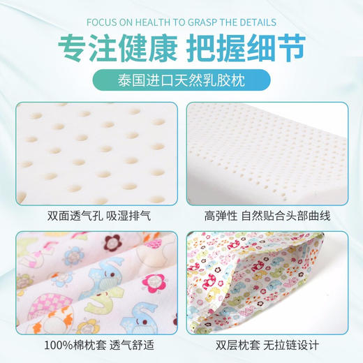天然乳胶枕 儿童高低乳胶枕 商品图4