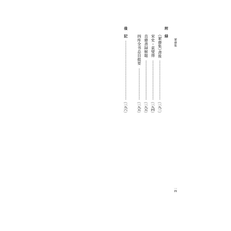 试读PDF-9787308185974(1-1)-_斋集_018.jpg