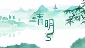 民俗│清明祭祖有哪些禁忌？祭祖步骤有哪些？