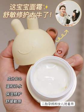 这宝宝面霜太牛了！二胎孕妈和女儿抢着用