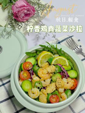 能量盒 | 柠香鸡肉蔬菜沙拉