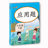 乐学熊练习册 5年级下册组合 商品缩略图3