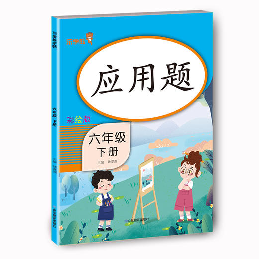 乐学熊练习册 5年级下册组合 商品图3