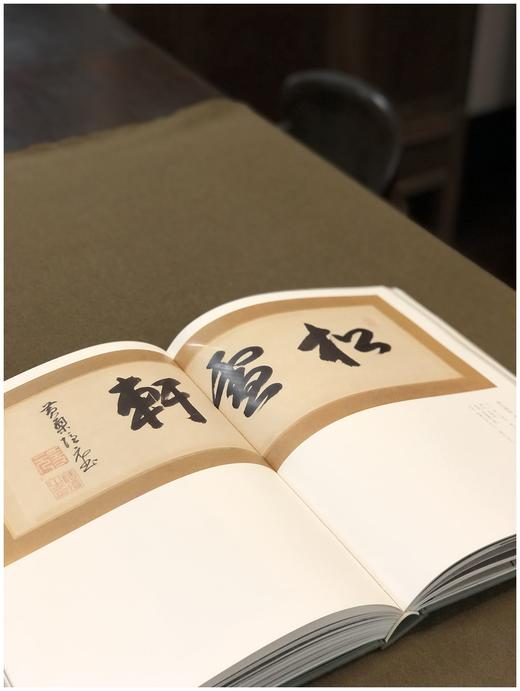 《华光瑞彩：黄檗翰墨精粹》，8开巨册《华光瑞彩——黄檗翰墨精粹》，精装，8开巨册，浙江人民美术出版社2021年版，334页，定价800，统一售价680元。 商品图10