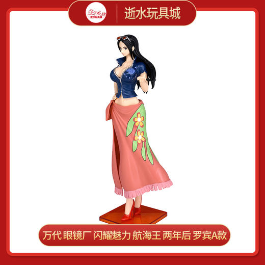 万代 眼镜厂 闪耀魅力 航海王 两年后 罗宾 A  177596 商品图0