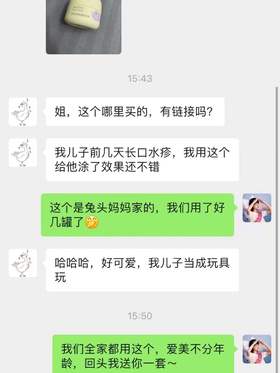 我女鹅面霜过年被亲戚家小孩顺走了