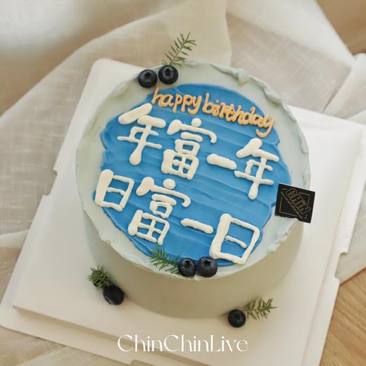 简约文字蛋糕 商品图0