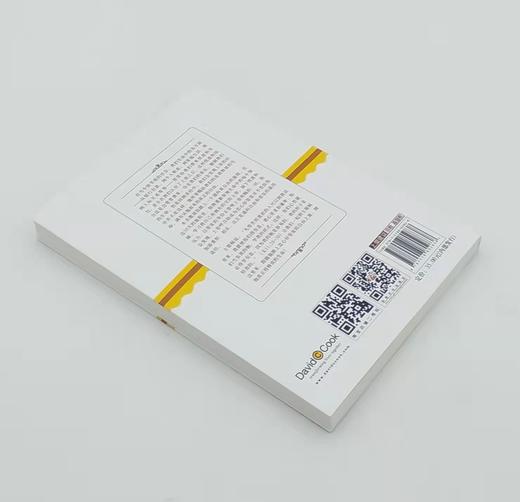 忠心好管家：50天通往自由之旅  R.斯科特·罗丁 商品图2