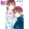 【中商原版】蓝箱/青色之箱1-3册套装 漫画 日文原版 アオのハコ1-3 商品缩略图2