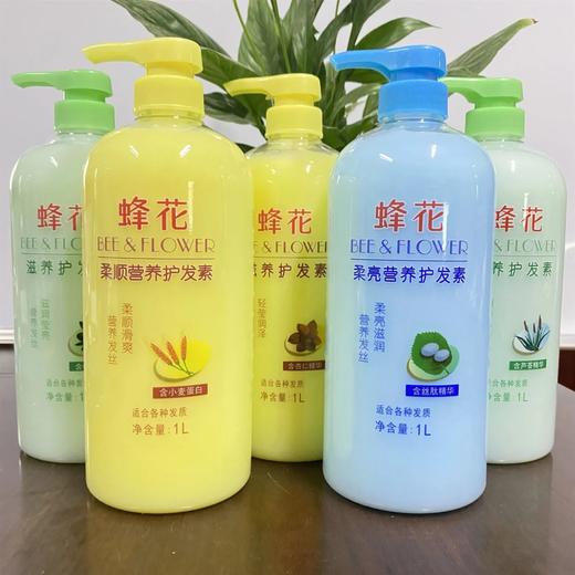 蜂花柔亮营养护发素1L 商品图0