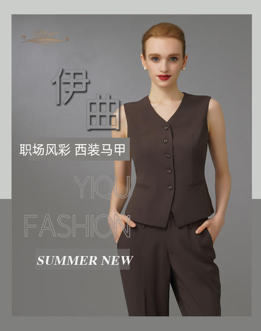 YIQU|“职场风彩”马甲（咖啡）P 商品图2