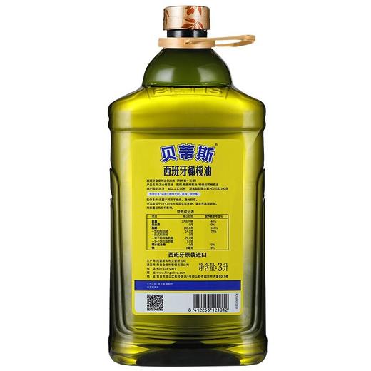 贝蒂斯纯正橄榄油3L 商品图1