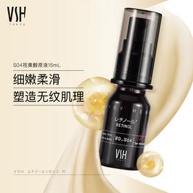 VSH薇氏赫尔提拉紧致   淡化细纹视黄醇原液15ml*2