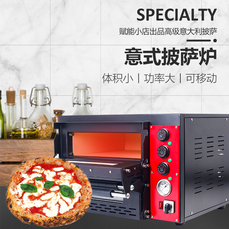 EN-400炉箱 全石板內胆披萨 窑炉效果 商用披萨炉 450高温