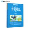 《伊索寓言》来川英文原著分级阅读/来川学习方法落地 小学生初中课外书籍必读英语读物 经典小升初阅读书儿童兴趣诵读课外书 商品缩略图0