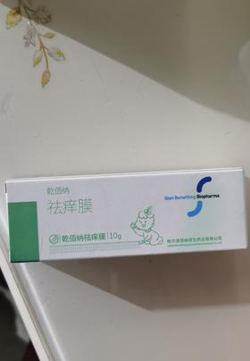 乾佰纳祛痒膜10g