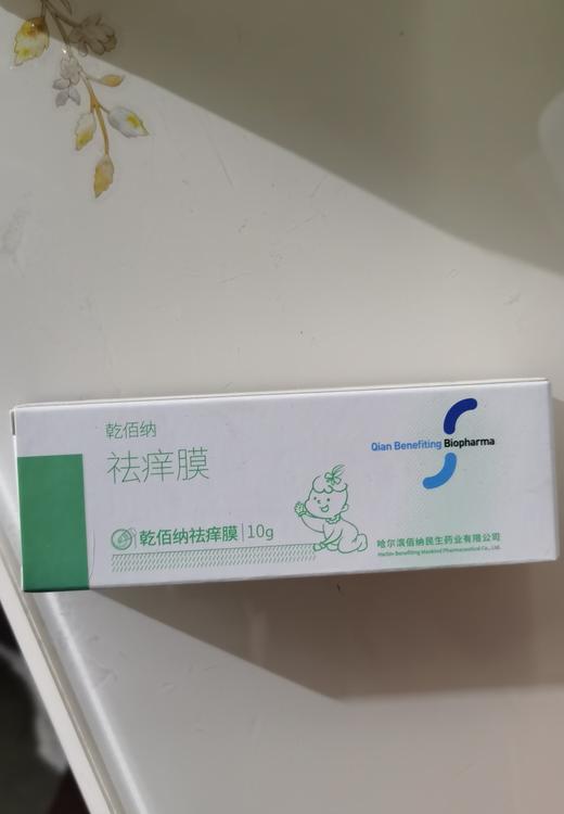 乾佰纳祛痒膜10g 商品图0