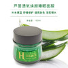 【睡眠面膜】好体面睡眠面膜清爽嫩肤补水保湿改善暗沉提亮100g护肤（附带盲盒卡最高只兑换10元） 商品缩略图6