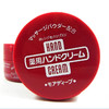 SHISEIDO 日本 资生堂 特润尿素红罐护手霜 100G MZGHHSS00016551-K 商品缩略图1