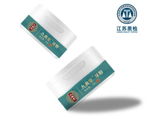 【总部自研】九典秘制牙粉 纯中药配制 高难度工艺制作 商品图8