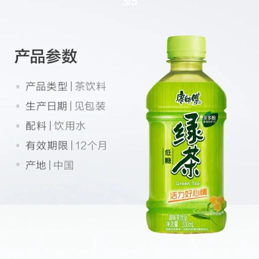 康师傅绿茶330ml 商品图2