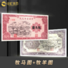 【西安印钞】第一套人民币复刻银券 商品缩略图0
