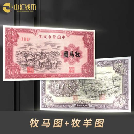 【西安印钞】第一套人民币复刻银券 商品图0