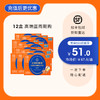 【12盒周期购】圣迪乐鲜蛋高端农场20枚/盒，限定直供 商品缩略图0