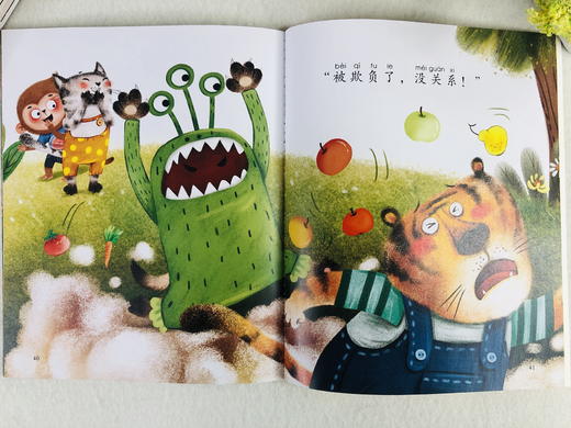 儿童逆商绘本（全6册）彩图注音版 0岁+ 6个故事 帮助孩子找到走出逆境的方法 商品图10