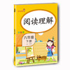 乐学熊练习册 6年级下册组合 商品缩略图4
