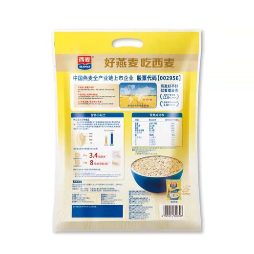 西麦纯燕麦片 商品图1