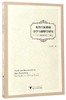 布鲁门贝格的诗学与解释学研究——以《神话研究》为中心/李包靖/浙江大学出版社 商品缩略图0