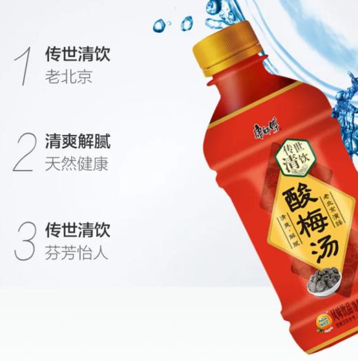 康师傅酸梅汤330ml 商品图2