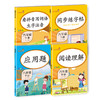 乐学熊练习册 6年级下册组合 商品缩略图0