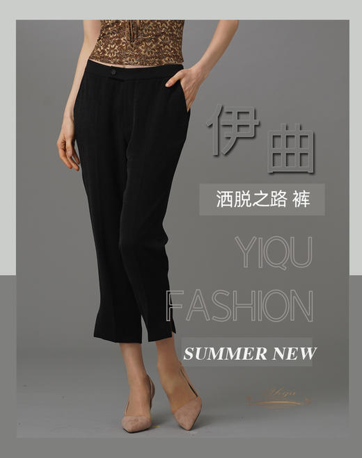 【特惠】YIQU|“洒脱之路”裤（简约黑）PT 商品图2