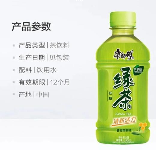 康师傅绿茶330ml 商品图1