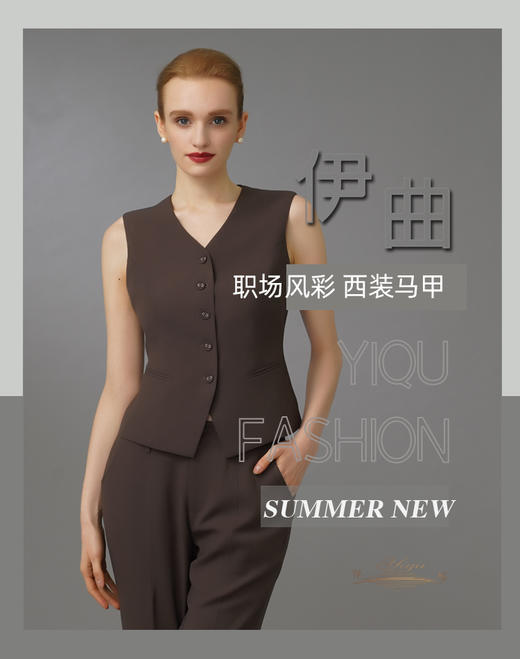 YIQU|“职场风彩”马甲（咖啡）P 商品图1