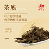 汉合茶 兰亭序 2013 古树普洱 商品缩略图3