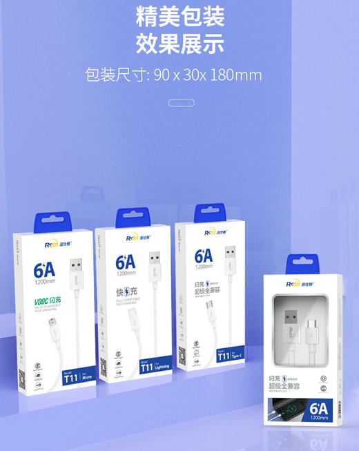 6A快充数据线洛仕顿原装正品闪充快充 商品图4