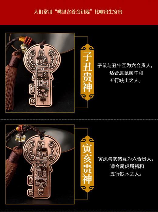 老元吉 十二生肖六合cai库挂件，可做钥匙扣可做包挂 商品图3