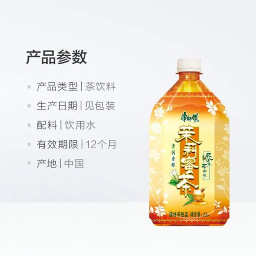 康师傅茉莉蜜茶1l 商品图1