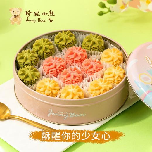 熊家族 珍妮小熊草莓三味280g 商品图0